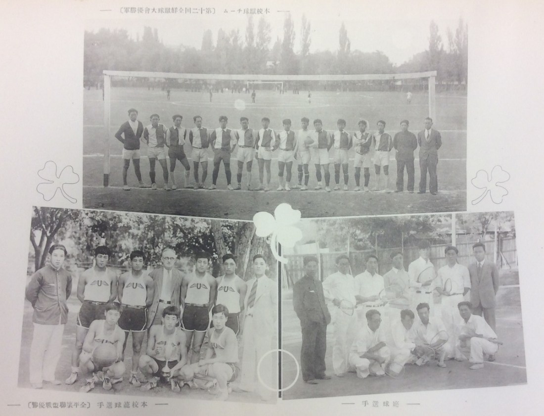 Union Christian College sports 1933